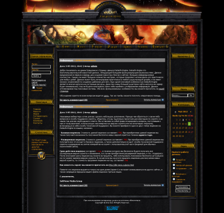 Шаблон Wow для DLE 9.5 (World of Warcraft)